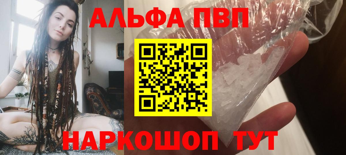 Альфа ПВП Crystall Уссурийск
