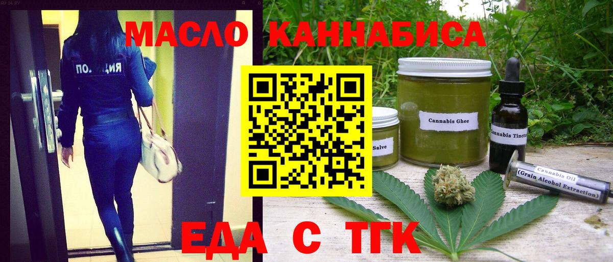 Canna-Cookies конопля  Вход с VPN  Уссурийск 