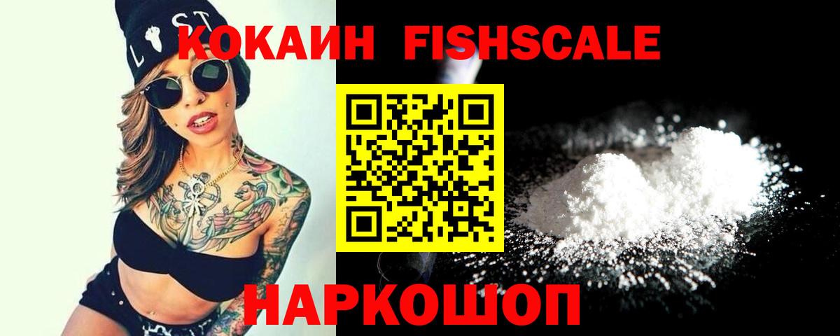 КОКАИН 99%  Вход с VPN  Уссурийск  КОКАИН  Cocaine Боливия 