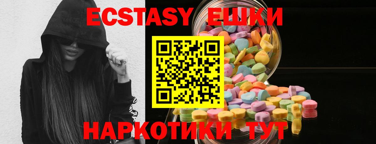 shop клад  Вход с VPN  Экстази  Уссурийск  ЭКСТАЗИ XTC  Ecstasy 300 mg 