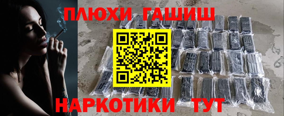 ГАШИШ гарик  Гашиш Cannabis  Вход с VPN  Уссурийск 