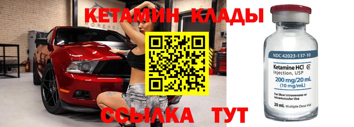 Кетамин ketamine  Кетамин ketamine  Уссурийск  OMG сайт  Вход с VPN 