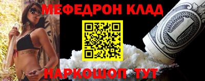 меф Кумертау