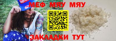 меф Кумертау