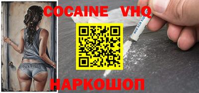 кокаин VHQ Кулебаки