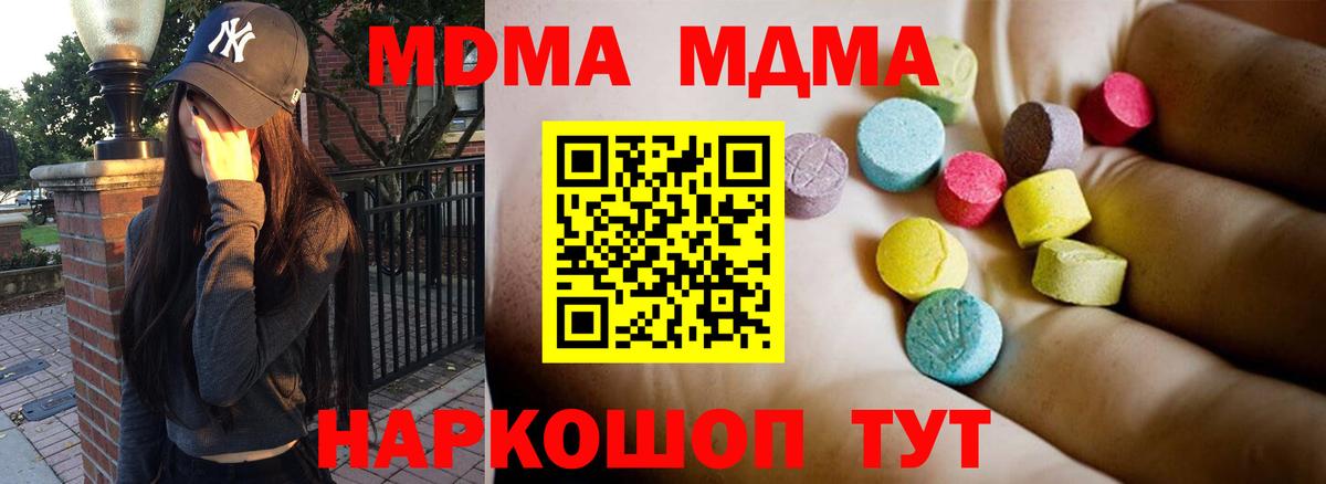 Уссурийск  МДМА VHQ  Вход с VPN 