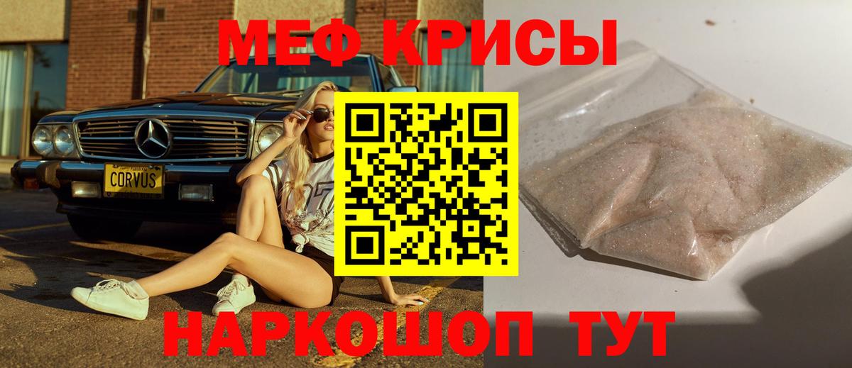 Уссурийск  МЯУ-МЯУ мука  Вход с VPN  Мефедрон  Меф 4 MMC 