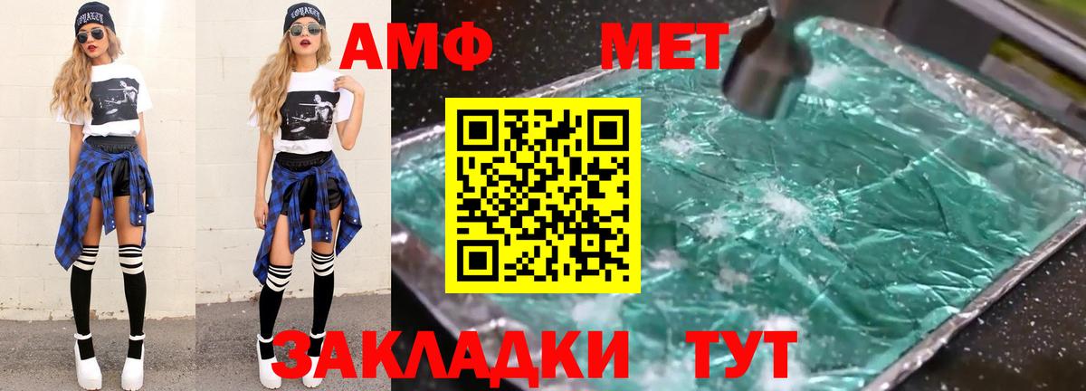 Уссурийск  Первитин Декстрометамфетамин 99.9%  Вход с VPN 