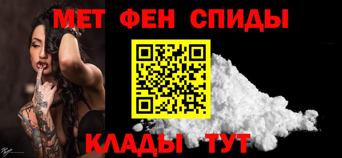 Первитин мет Уссурийск