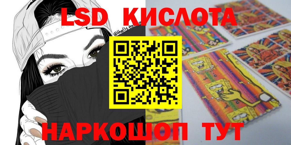 Марки 25I-NBOMe 1,5мг Уссурийск