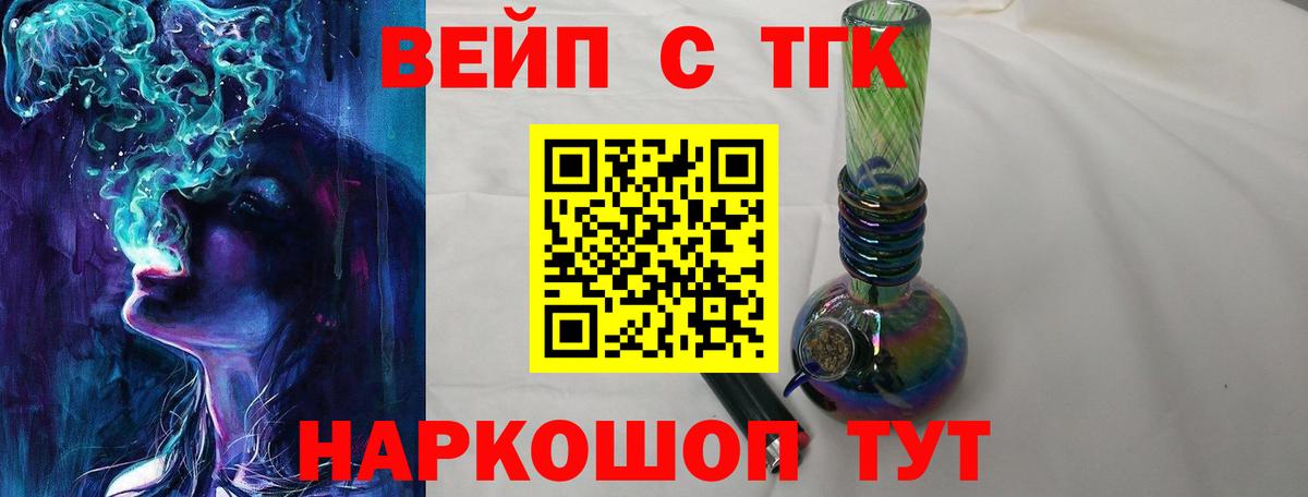 Дистиллят ТГК вейп Уссурийск