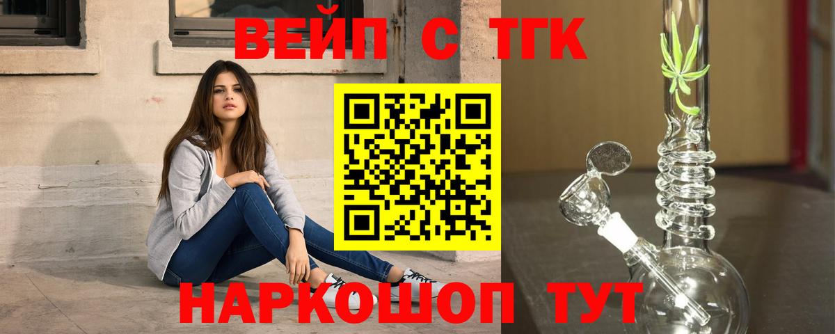 Уссурийск  Дистиллят ТГК гашишное масло  ТГК THC oil  Вход с VPN 