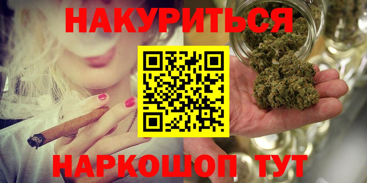 Марихуана OG Kush  Каннабис OG Kush  Уссурийск  Вход с VPN 